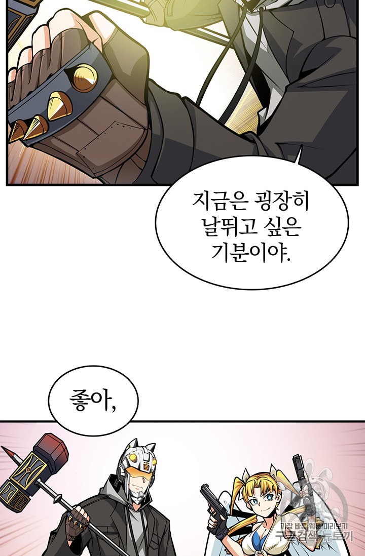 Solo Login Ch.59 p52