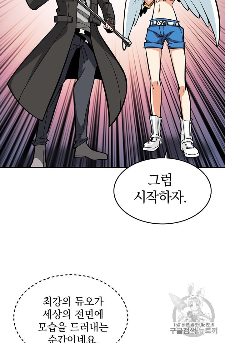 Solo Login Ch.59 p53