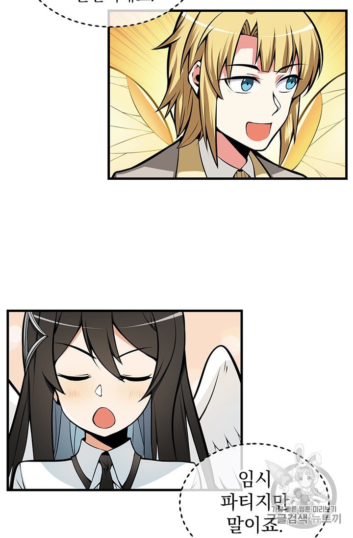 Solo Login Ch.59 p54