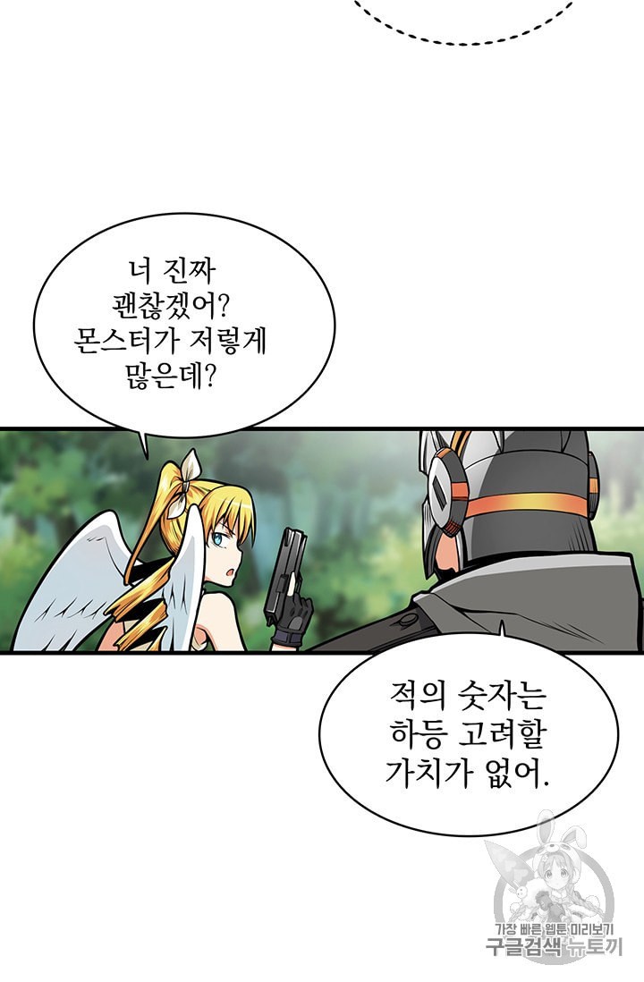 Solo Login Ch.59 p55