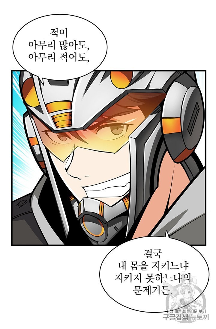 Solo Login Ch.59 p56