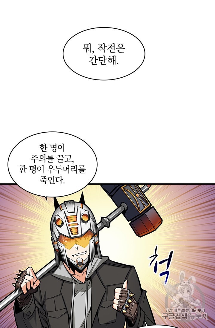 Solo Login Ch.59 p58