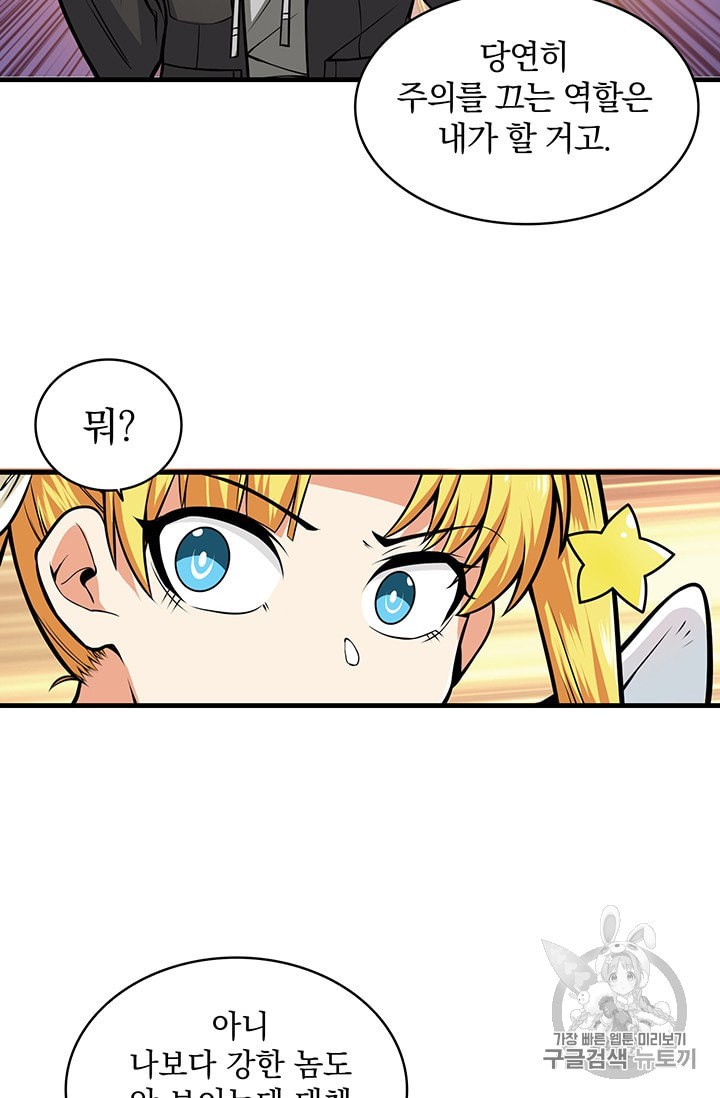 Solo Login Ch.59 p59