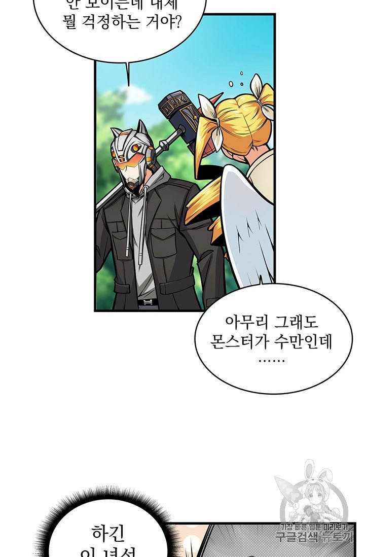 Solo Login Ch.59 p60