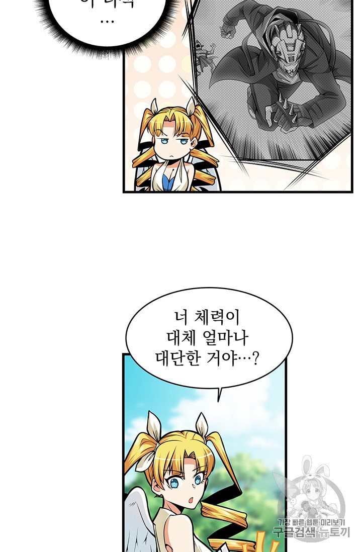 Solo Login Ch.59 p61