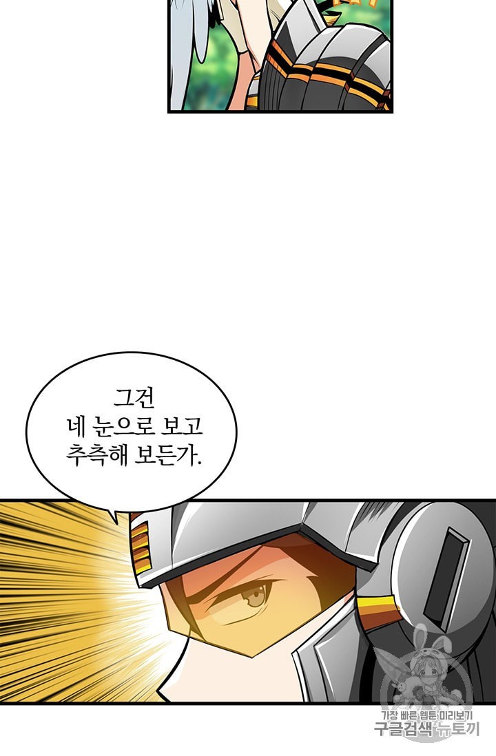 Solo Login Ch.59 p62