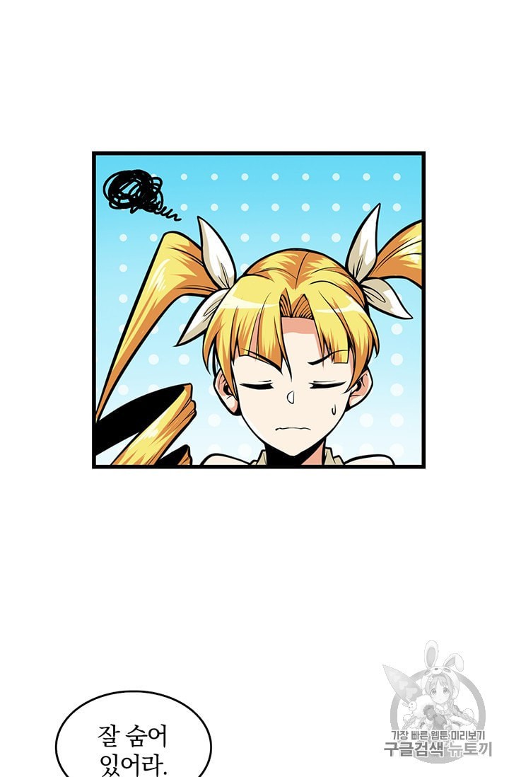 Solo Login Ch.59 p63