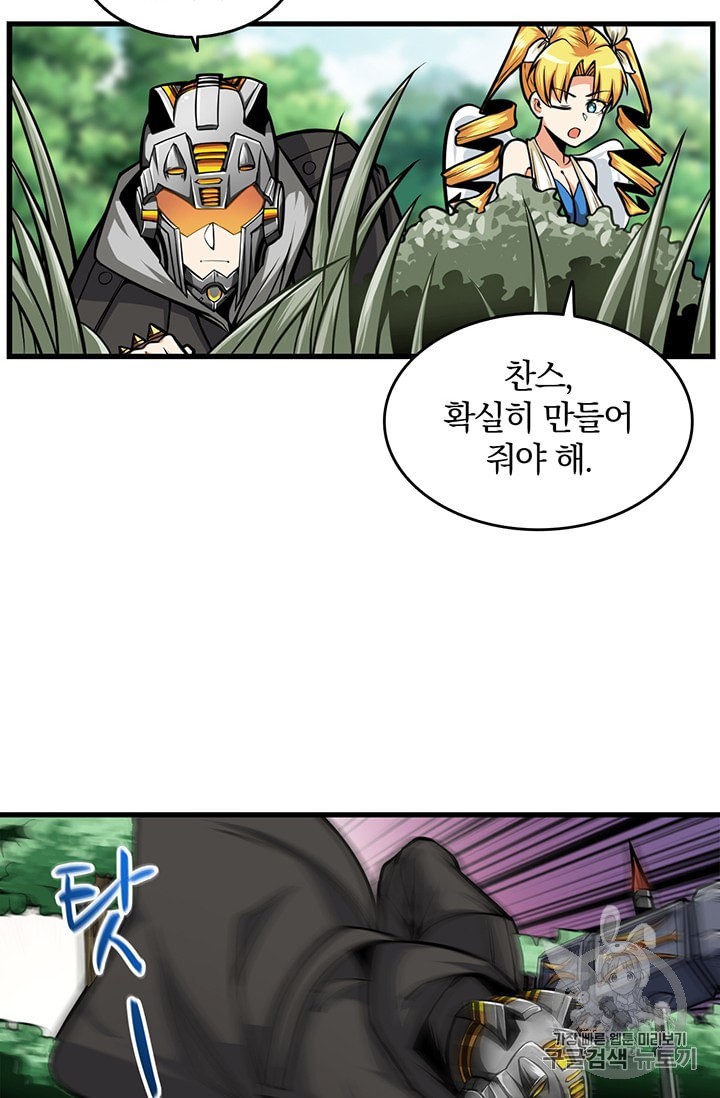 Solo Login Ch.59 p64