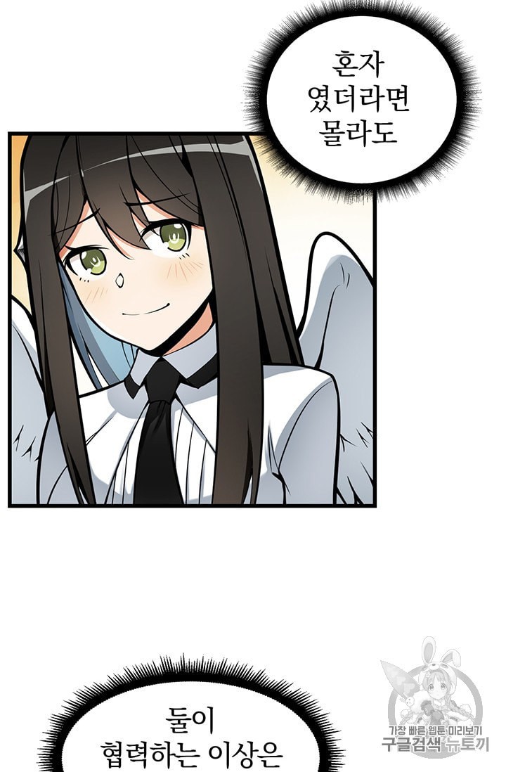 Solo Login Ch.59 p7