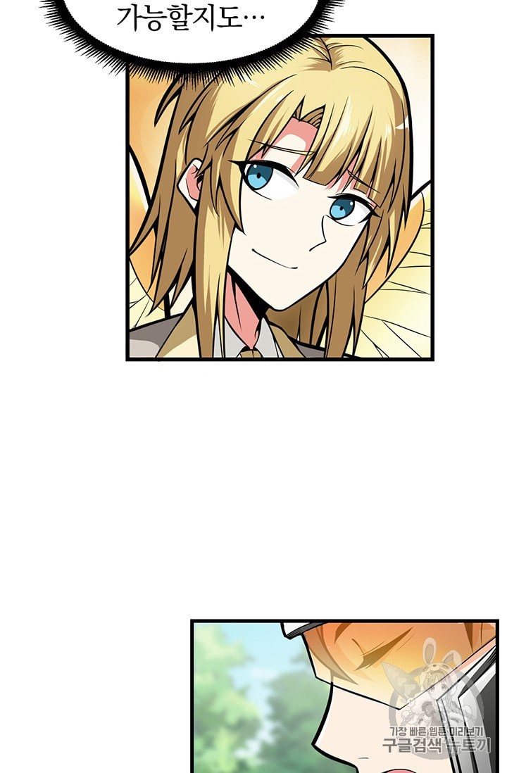 Solo Login Ch.59 p8