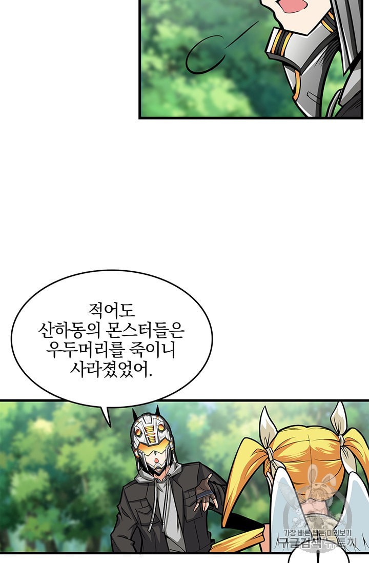 Solo Login Ch.59 p9