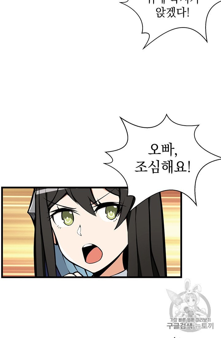 Solo Login Ch.60 p11