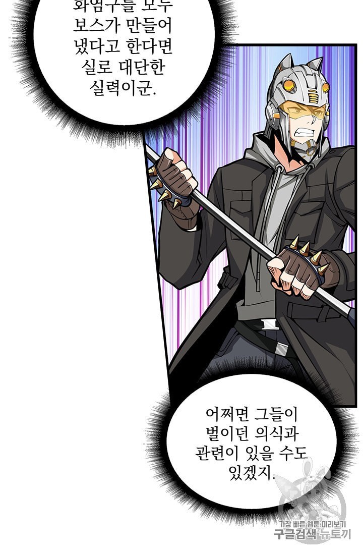 Solo Login Ch.60 p16