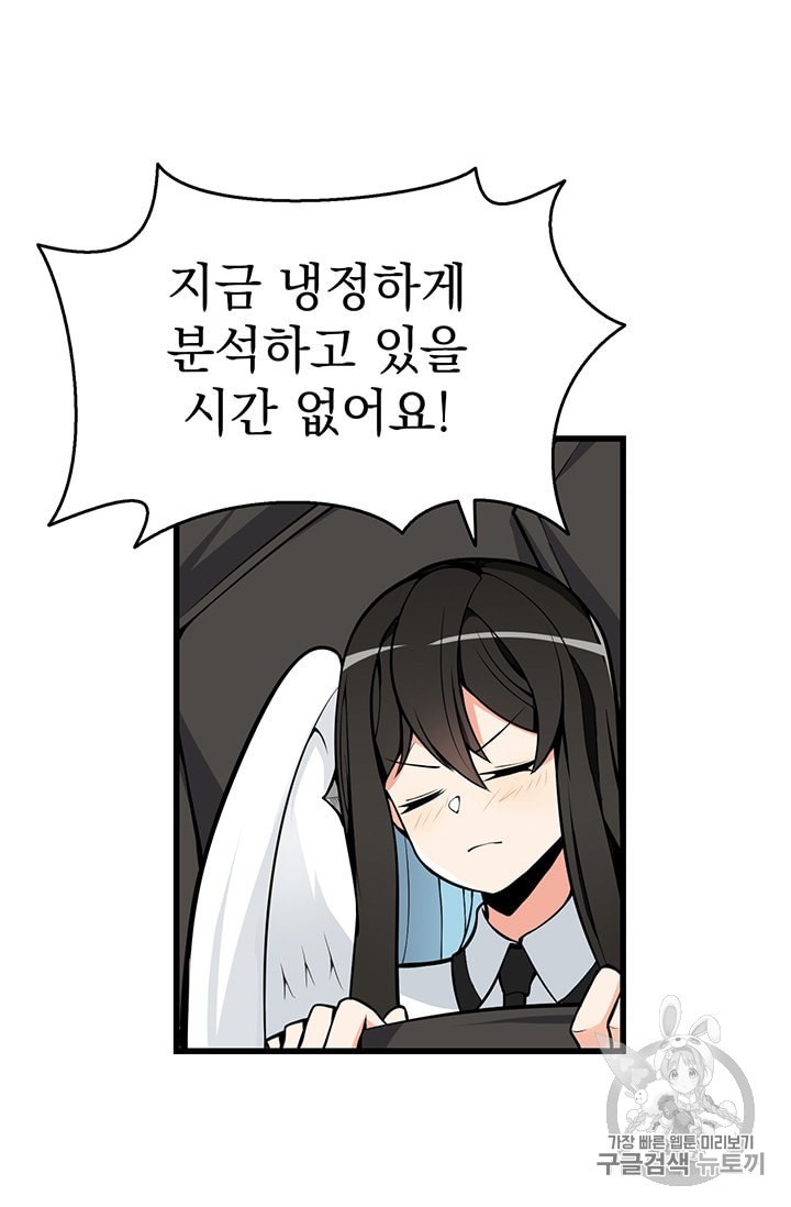 Solo Login Ch.60 p17