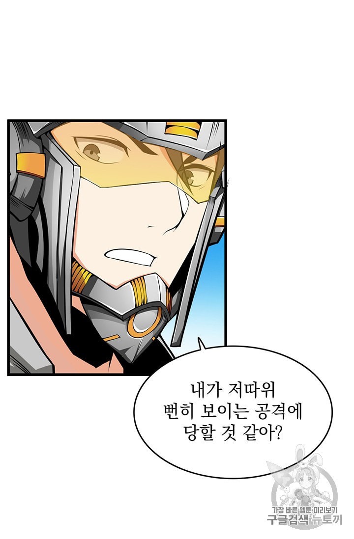 Solo Login Ch.60 p18