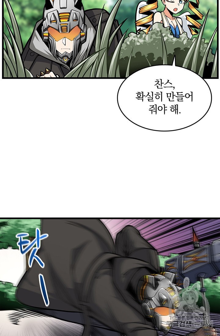 Solo Login Ch.60 p2