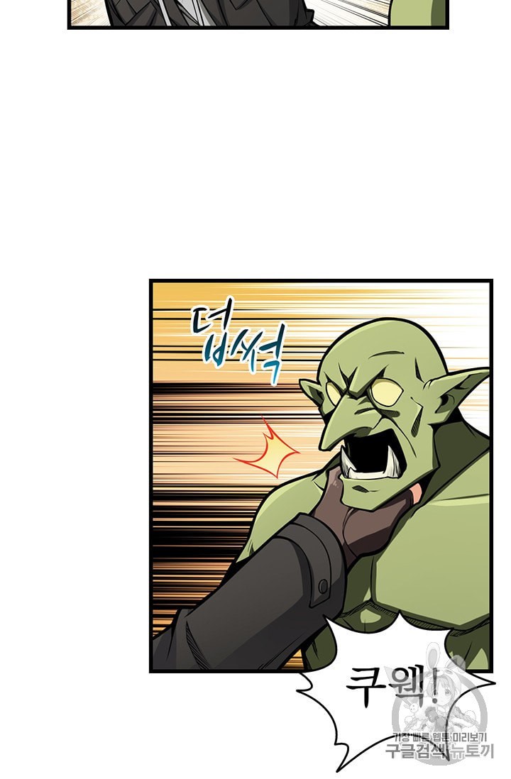Solo Login Ch.60 p21