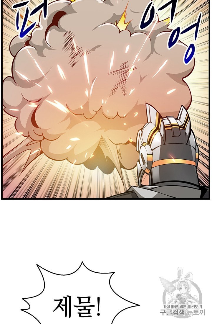 Solo Login Ch.60 p23