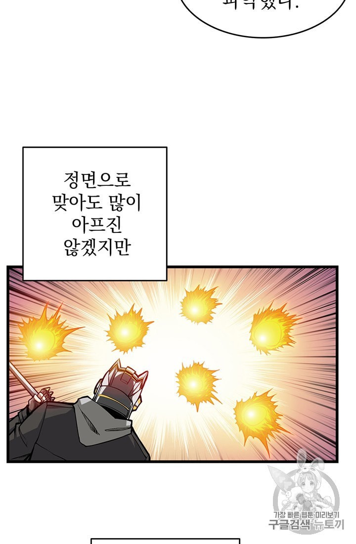 Solo Login Ch.60 p26