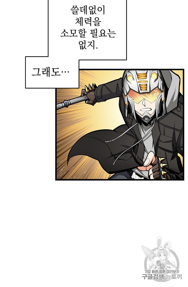 Solo Login Ch.60 p27