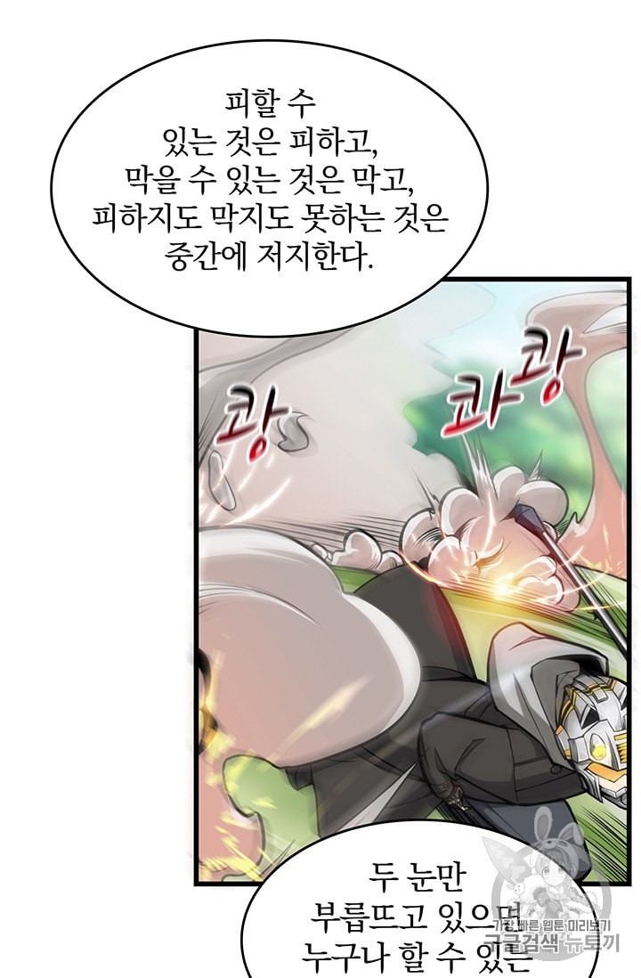 Solo Login Ch.60 p29