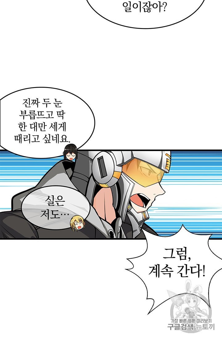 Solo Login Ch.60 p30