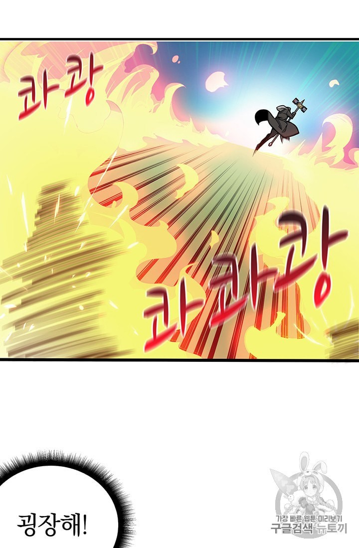 Solo Login Ch.60 p31