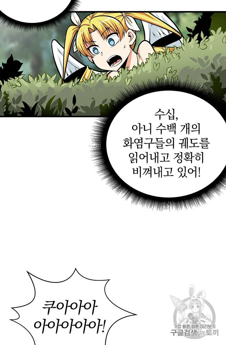 Solo Login Ch.60 p32
