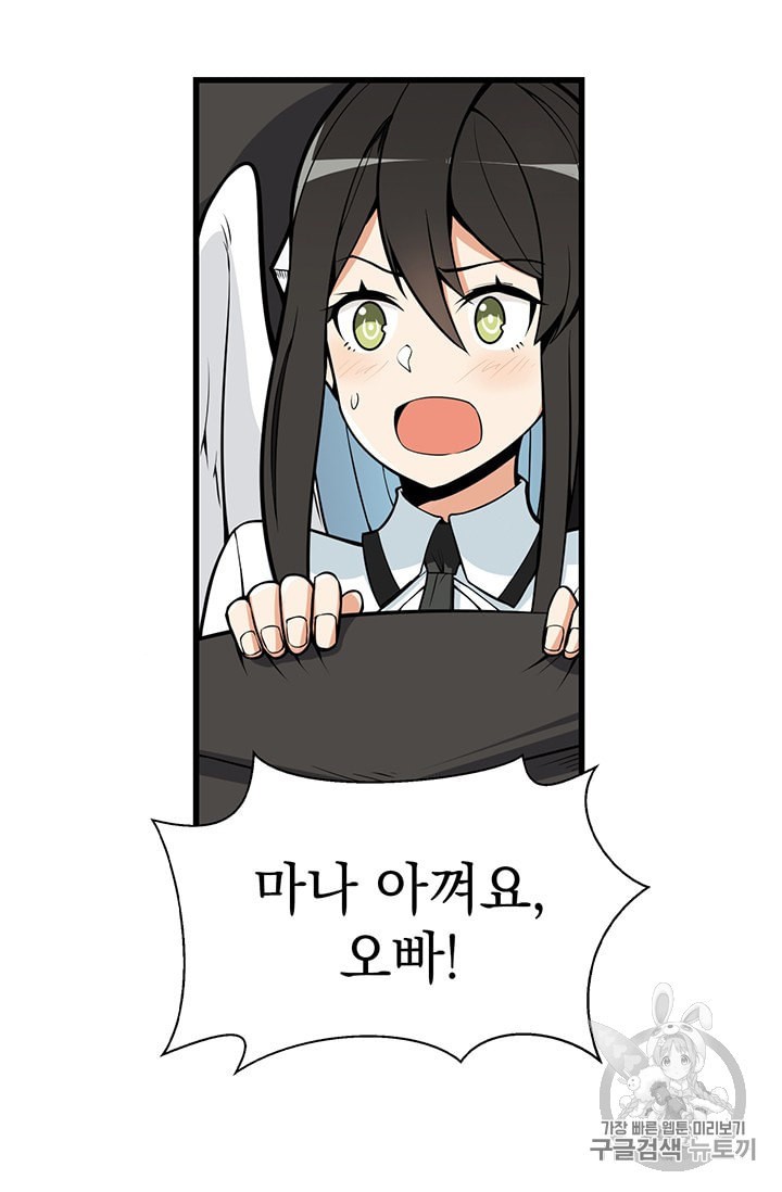 Solo Login Ch.60 p37