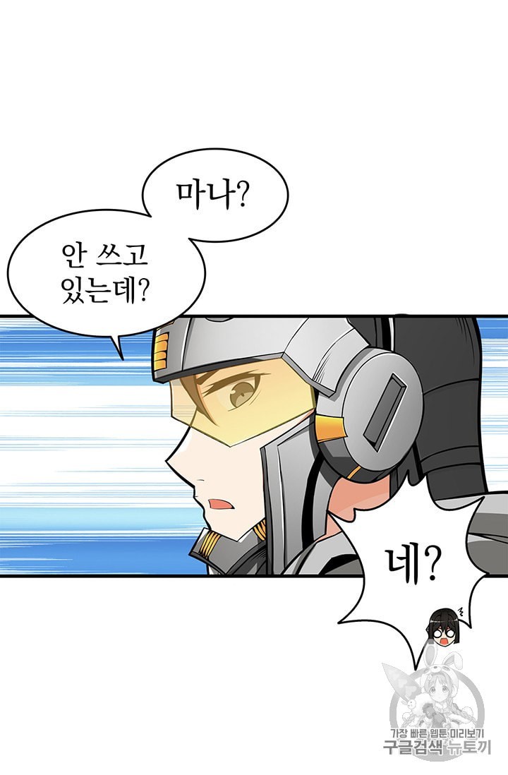 Solo Login Ch.60 p38