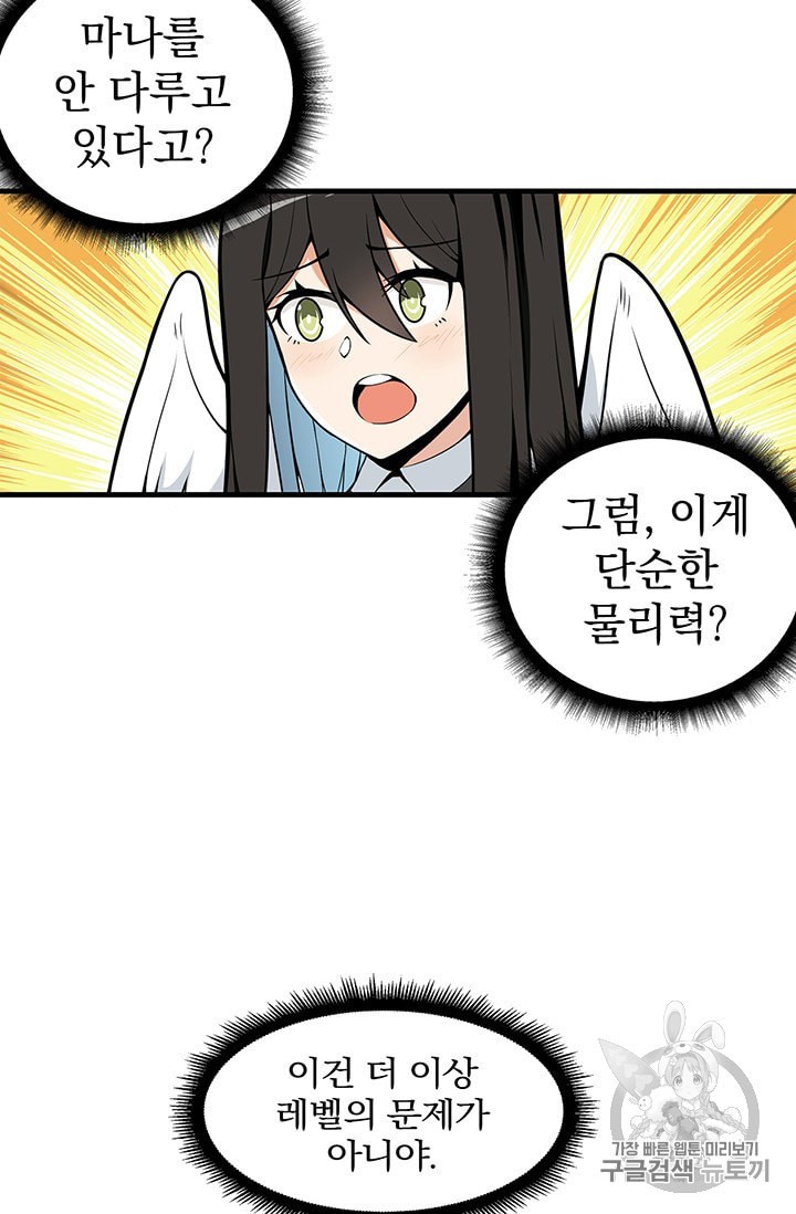 Solo Login Ch.60 p41