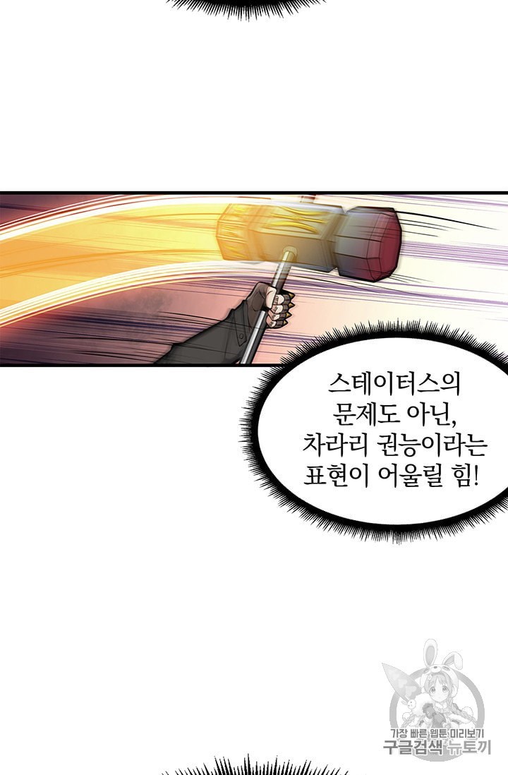 Solo Login Ch.60 p42