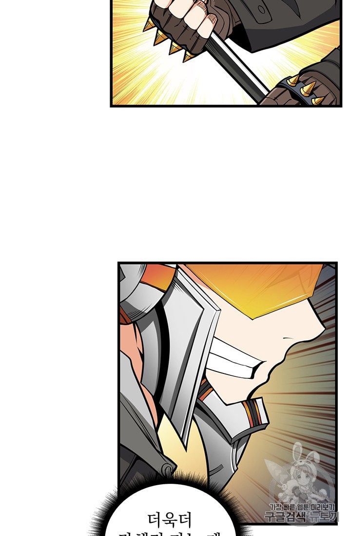 Solo Login Ch.60 p46