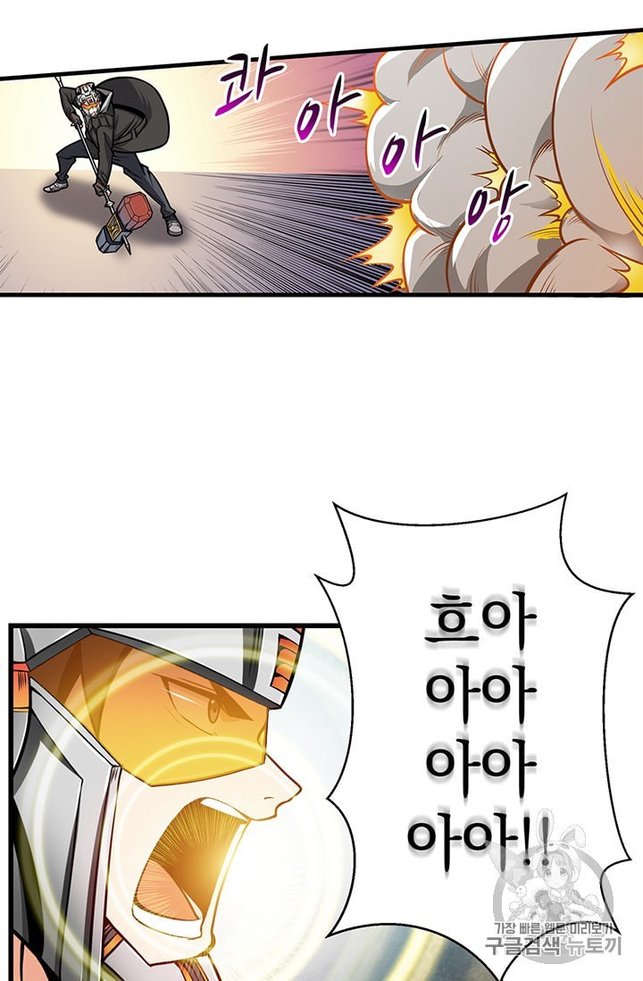 Solo Login Ch.60 p48