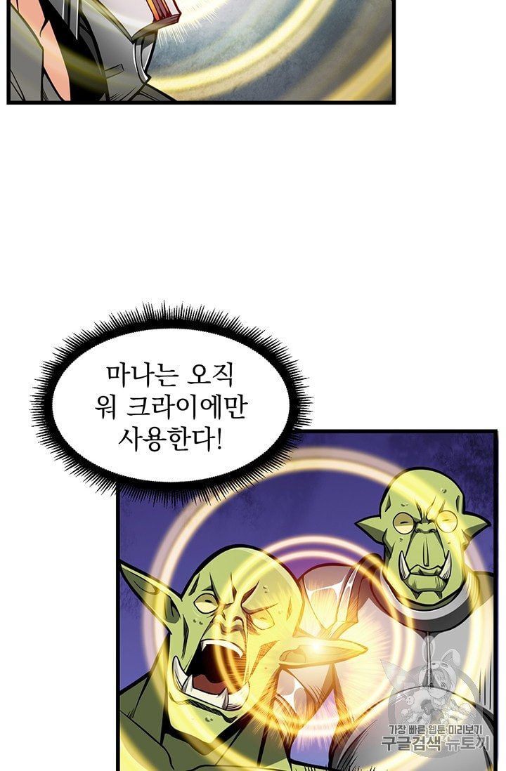 Solo Login Ch.60 p49