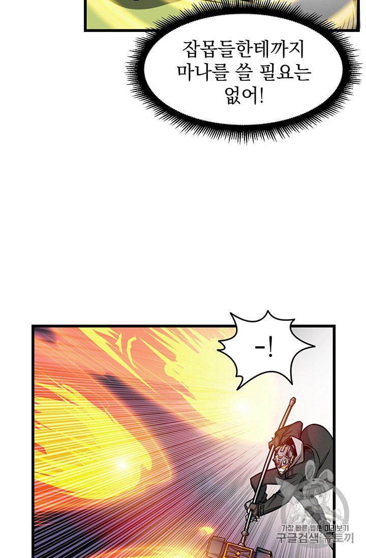 Solo Login Ch.60 p50