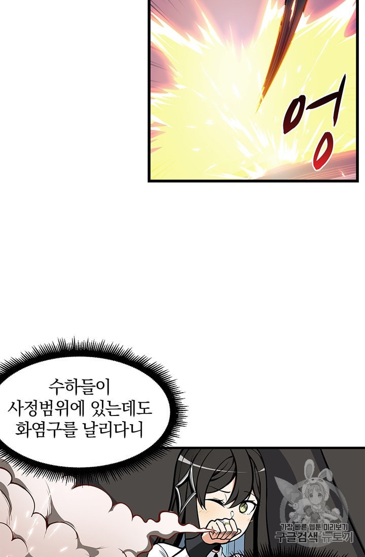 Solo Login Ch.60 p52