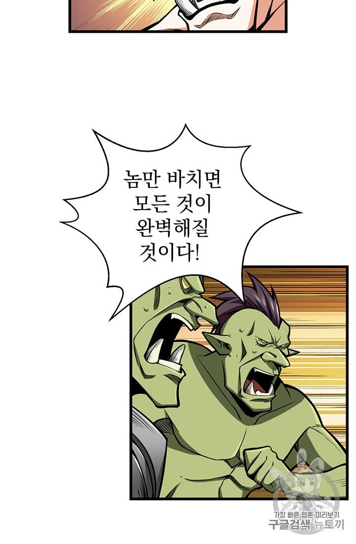 Solo Login Ch.60 p54
