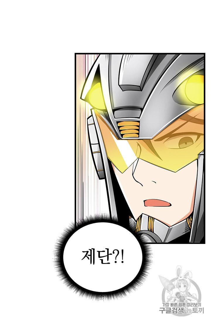 Solo Login Ch.60 p55