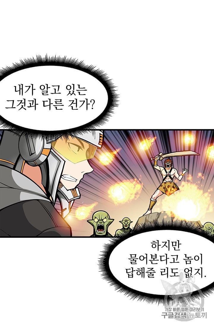 Solo Login Ch.60 p56
