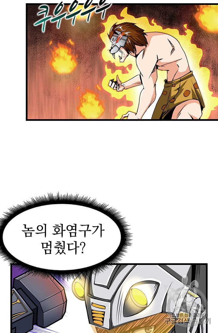 Solo Login Ch.60 p58