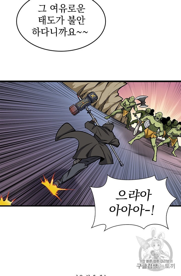 Solo Login Ch.60 p63
