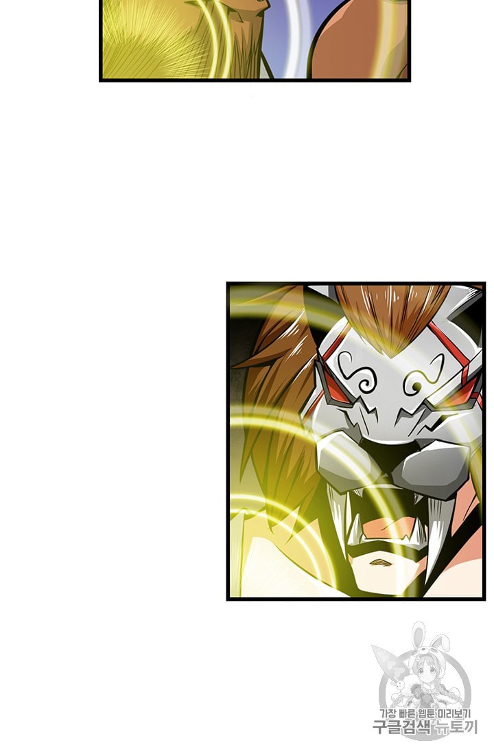Solo Login Ch.60 p7