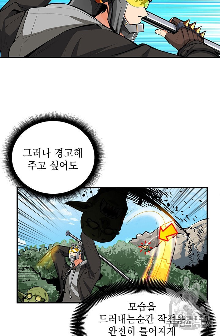 Solo Login Ch.61 p10