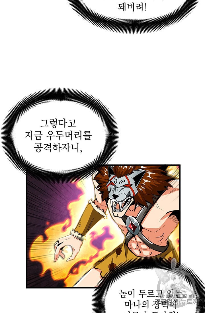 Solo Login Ch.61 p11