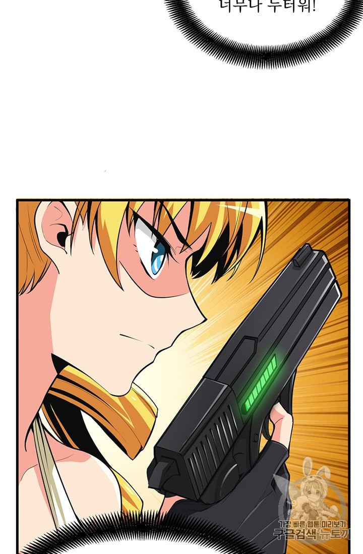 Solo Login Ch.61 p12