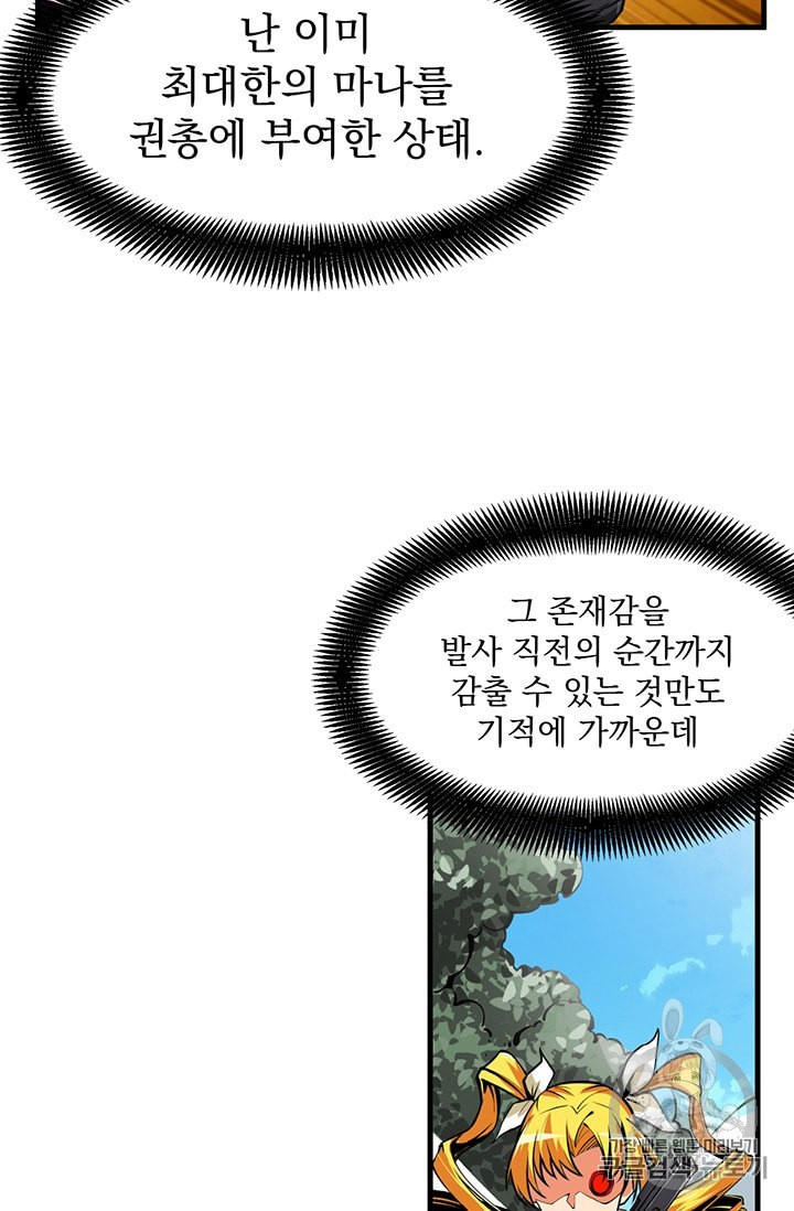 Solo Login Ch.61 p13