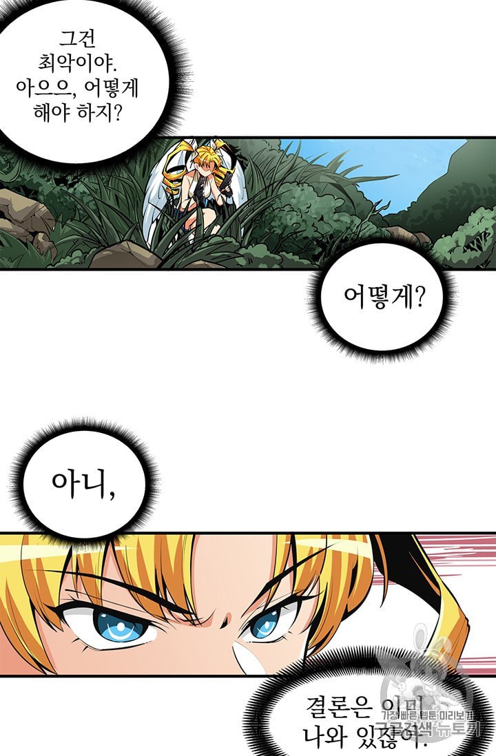 Solo Login Ch.61 p15