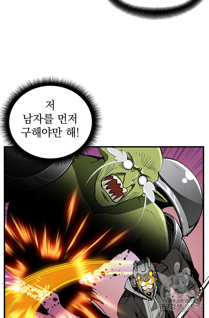 Solo Login Ch.61 p16