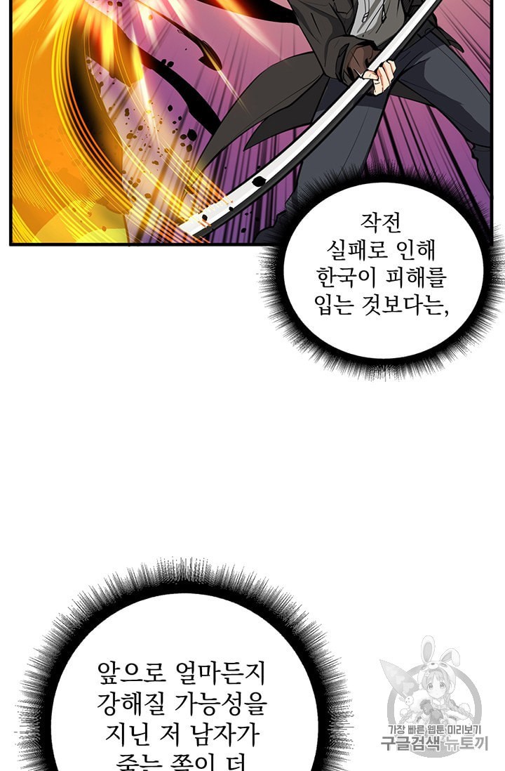 Solo Login Ch.61 p17